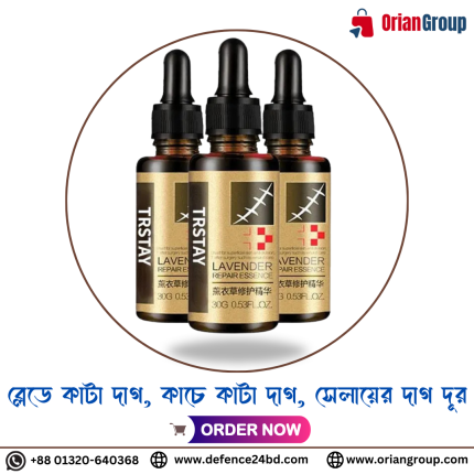 LAVENDER Repair Essence ( শরীরের যে কেন প্রকার কাটা দাগ দূর করুন )